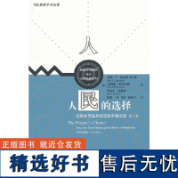 正版人民的选择第三版1940年的俄亥俄州伊利县该县的经济共和党人与民主党人的社会差异 社会一经济地位的作用