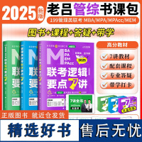 分批发 2025老吕逻辑7讲+数学7讲+写作7讲