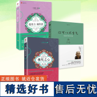 正版书籍 一行禅师合集套装3册 佛陀之心+你可以不生气+越用力,越焦虑 心灵励志哲学经典书籍佛学入门情绪管理的智慧书籍