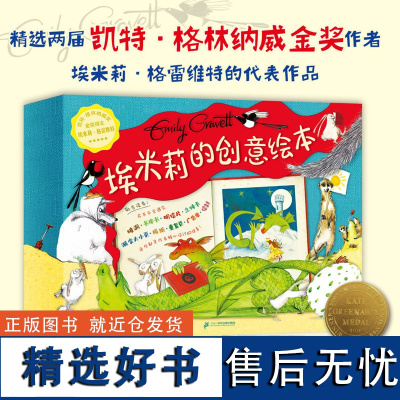 []埃米莉的创意绘本(共6册)大灰狼/再来一次/太多啦/的12个大麻烦/獴哥的信/奇怪的蛋