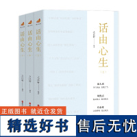 [正版书籍]话由心生 本书是“浙江宣传”系列图书的第四部