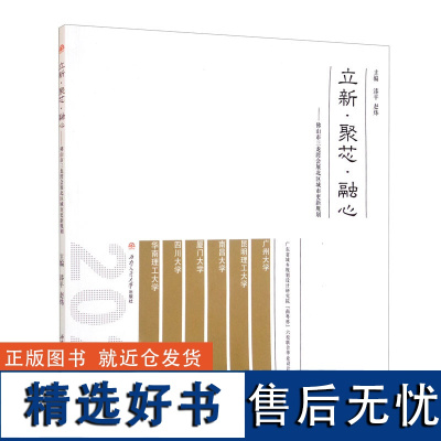 立新·聚芯·融心——佛山市三龙湾会展北区城市更新规划