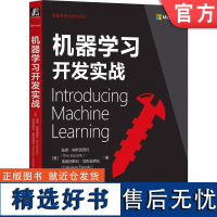 正版 机器学习开发实战 迪诺 埃斯波西托 人工智能 神经元 监督学习 映射问题 算法 评估模型 数据因素 决策树 随