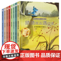 正版 获奖作家暖心绘本全套8册 儿童绘本故事书 3-6岁幼儿园启蒙阅读图书4到5岁幼儿书籍大班小班读物 我做你的伞荐暖心