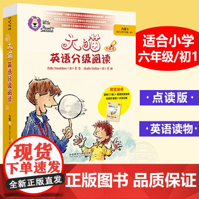 大猫英语分级阅读九级3 适合小学六初一年级 少儿英语学生英语绘本故事 小学生六七67年级英语读物课外阅读亲子共读可点读