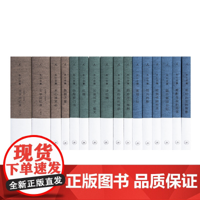 木心全集 16册 典藏套装 含文学回忆录 木心谈木心 云雀叫了一整天 布面精装 附赠木心别册 陈丹青 梁文道 理