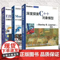 [全3本]深度探索C++对象模型+Effective C++ 改善程序与设计的55个具体做法+More Effectiv