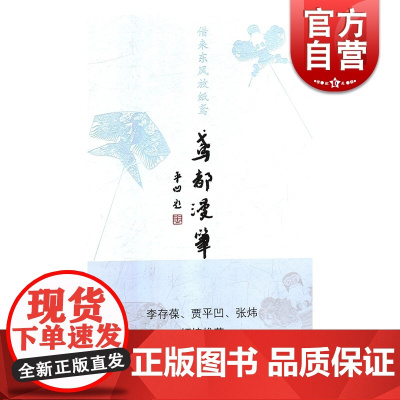 鸢都漫笔-借来东风放纸鸢