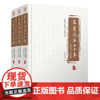 [出版社自营]东莞风华四十年(1949-1988)广东人民出版社 南方日报 东莞风华四十年