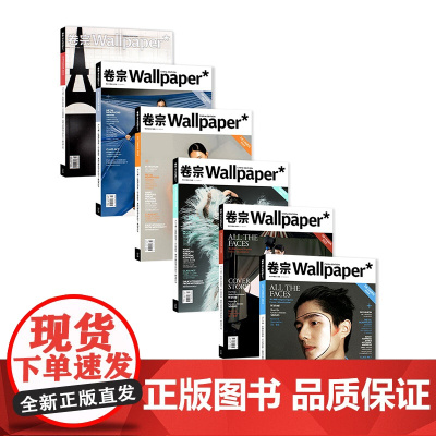 [封面随机发一 内容一致]Wallpaper 卷宗杂志 2023年9月刊 刘昊然A/B两款 & 秦舒培 两款