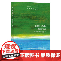 [牛津通识读本]哈贝马斯(理解哈贝马斯思想 Habermas: A Very Short Introduction 英汉