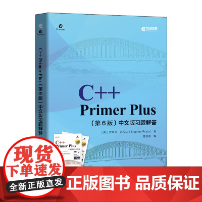 C Primer Plus 第6版 中文版习题解答