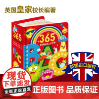 365英国幼儿小词典:英国皇家校长编著的幼儿英语启蒙书。在绘本情景中认知英语单词、英文韵律歌谣、立体字母