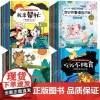 亲子阅读儿童绘本 睡前故事书籍3-6周岁幼儿园老师启蒙益智早教图书本全套三到四五岁宝宝读物1-2-4-5-6一7-8岁中