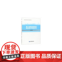 [正版书籍]基于消费者搜索的旅游需求预测研究