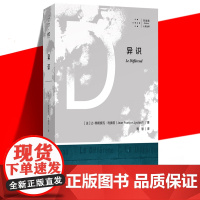 正版 异识 让-弗朗索瓦·利奥塔 以后现代的思潮抵御宏大叙事的共识 大屠杀伦理历史政治分析 哲学理论书籍 上海文艺出