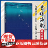 盲眼海豹 韩今谅 著 中国工人出版社 长篇小说 中国当代现代文学