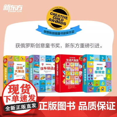 幼儿启蒙书 小手掌积木书 全4册 适合2-5岁 少儿英语读物 亲子共读 英语词汇 宝宝益智早教书学前儿童启蒙专注力玩