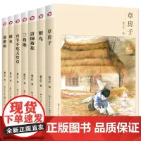 曹文集珍藏版(全7册)