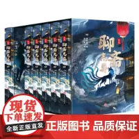 全本聊斋志异 (全六册)刷边版