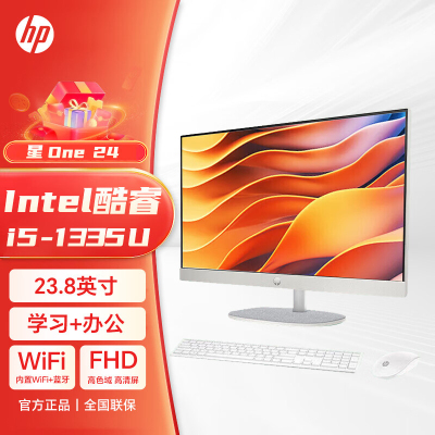 惠普HP 星One 24-cr052wcn 高清一体机电脑23.8英寸(13代i5-1335U 16G内存 1TBSSD 无线Wifi6 蓝牙 FHD高色域 可升降 三年上门)白色