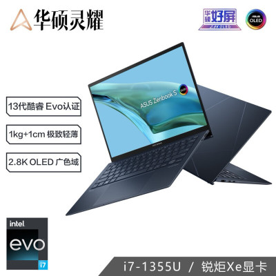 华硕(ASUS)灵耀13 13.3英寸高端商务轻薄笔记本电脑 十三代酷睿处理器 i7-1355U 16G内存 1TB固态 2.8K超清 OLED[不含票]