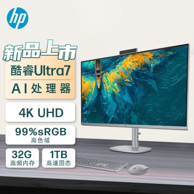 惠普HP星Studio X 27高清一体机电脑27英寸 27-cs031mcn(U7-155H 32G 1TBSSD 无线Wifi7蓝牙 三年上门)UHD4K高色域屏