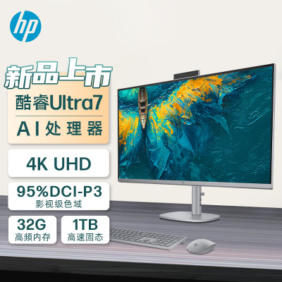 惠普HP 星Studio X 32高清一体机电脑32英寸 32-c031mcn(U7-155H 32G 1TBSSD RTX4050 6G独显 无线Wifi7三年上门)4K高色域屏