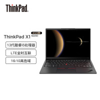 ThinkPad联想ThinkPad X1 Nano 0CCD 英特尔Evo 13英寸高性能轻薄商务笔记本(13代酷睿i5-1340P/16G/512G/2K屏/4G版)