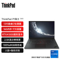 联想ThinkPad P1隐士 2YCD 16英寸 移动图形工作站游戏笔记本电脑 定制(i7-13700H RTXA1000 16G内存 2T固态 2.5K屏)质保3年