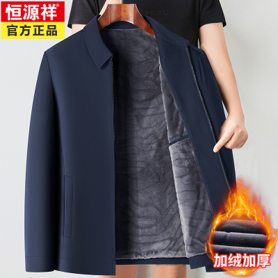 恒源祥桑蚕丝加绒夹克男2024新款春秋冬季中年爸爸装休闲加厚外套