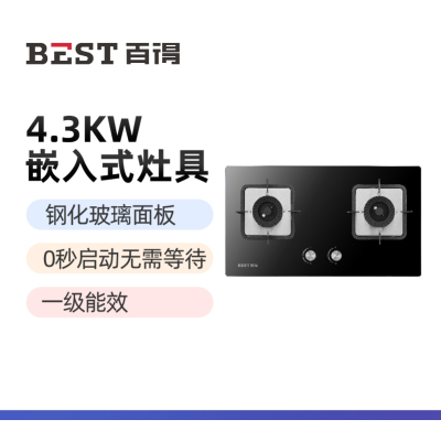 华帝 百得(BEST)4.3kw大火力燃气灶JD67B天然气 零秒启动 一级能效