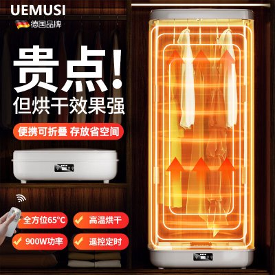 Uemusi衣物干衣机烘干机旅行箱便携式烘衣机速干宿舍挂式家用小型可折叠