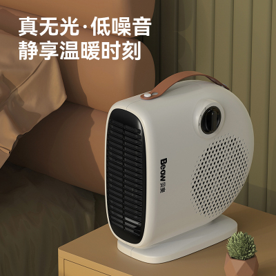 暖风机 | 取暖器 | 贝奥-手提暖风机KHN2113J-