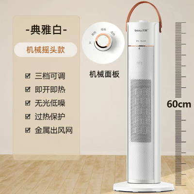暖风机 | 取暖器 | 贝奥暖风机-机械款-KHN2305J