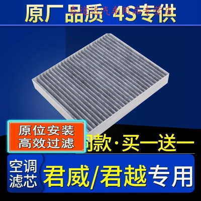 游枫亭适配别克新君威君越空调滤芯原厂06-21款汽车过滤网冷气格滤清器