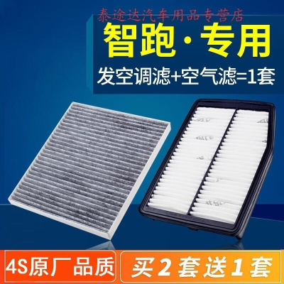 游枫亭适配11-16款18-19新一代起亚智跑空调滤芯原厂12空气1415原装