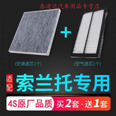 游枫亭适配09-18款16起亚索兰托空调滤芯L空气10-12-13格15款汽油柴油车