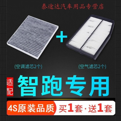 游枫亭适配11-21款汽车起亚智跑空调滤芯原厂升级空滤空气格18新一代174