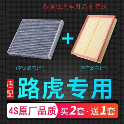 游枫亭适配路虎发现神行揽收极光神行者2空调滤芯空气格原厂升级运动版4