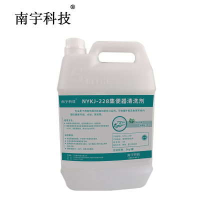 南宇科技集便器清洗剂 5kg/罐 NYKJ-228(罐)