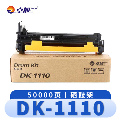 卓旭 硒鼓架(适用京瓷FS1025 FS1040 FS1020)DK1110 支