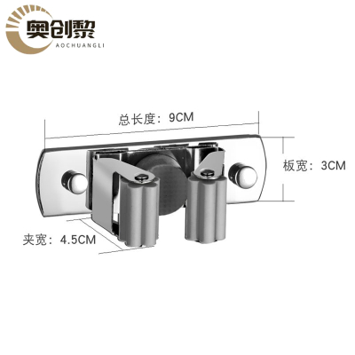 奥创黎拖把挂钩单夹个