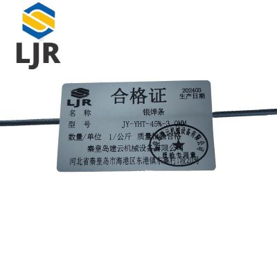 利冀尔 银焊条 LJE - YHT-45%-3.0MM 公斤