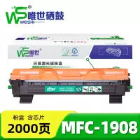 唯世粉盒MFC-1908 支