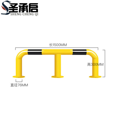 圣承启 挡车器 阻车器 150cm个