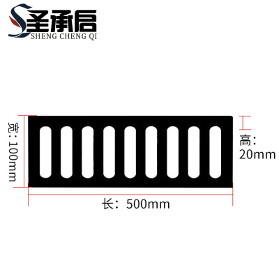 圣承启 雨水篦子 10cm个