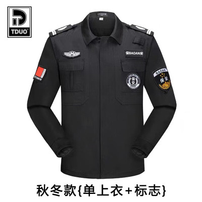 Tduo保安工作服套装长袖秋冬款加厚作训制服