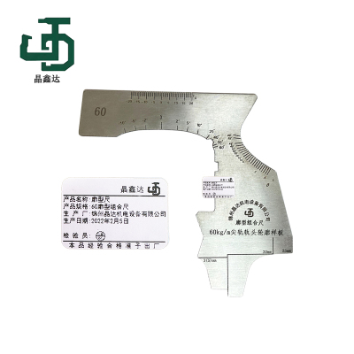 晶鑫达 60廓型组合尺 廓型尺 /个