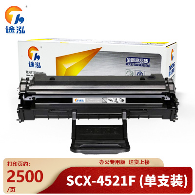 途泓 硒鼓SCX-4521f适用SCX-4725F 4725FN 4521HS支